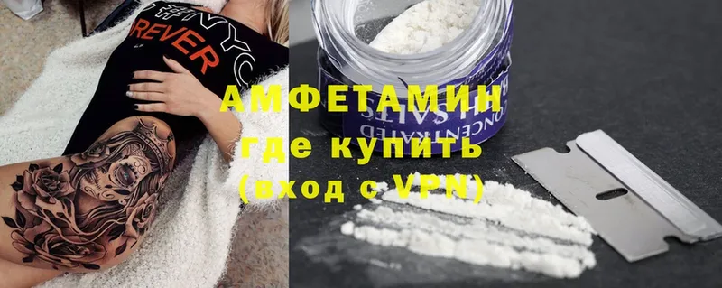 Amphetamine 98%  Вольск 