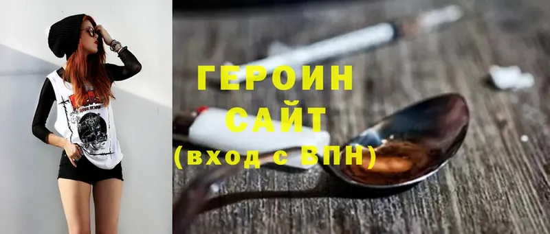 ГЕРОИН Афган  Вольск 